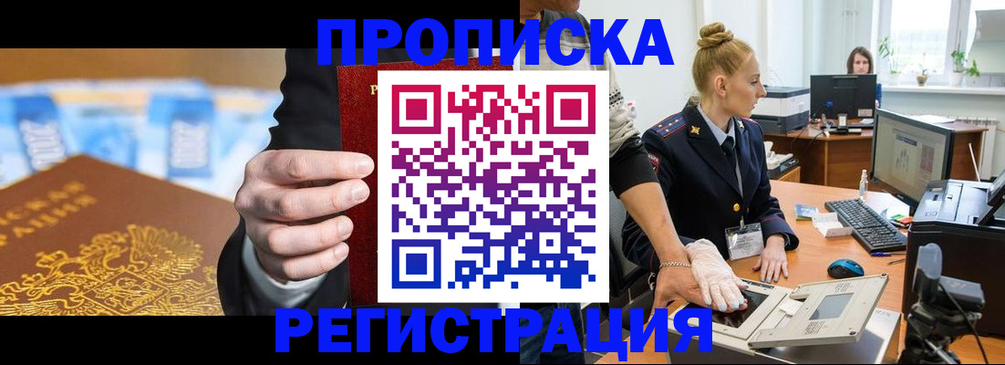 прописка для военкомата в Когалыме