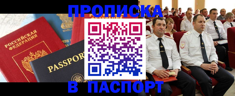 временная регистрация для всех в Когалыме